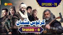 Kurulus Osman Season 6 Urdu Episode 78 - Urdu Dubbed | Sun Digital HD Channel