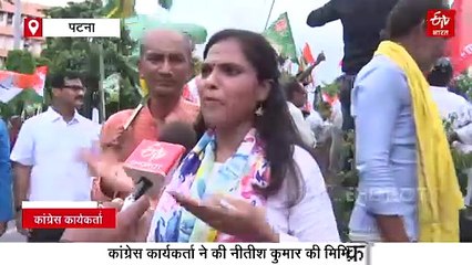 'भोट देना सबका अधिकार ना है जी..' बिहार बंद के दौरान कांग्रेस कार्यकर्ता ने की नीतीश कुमार की मिमिक्री