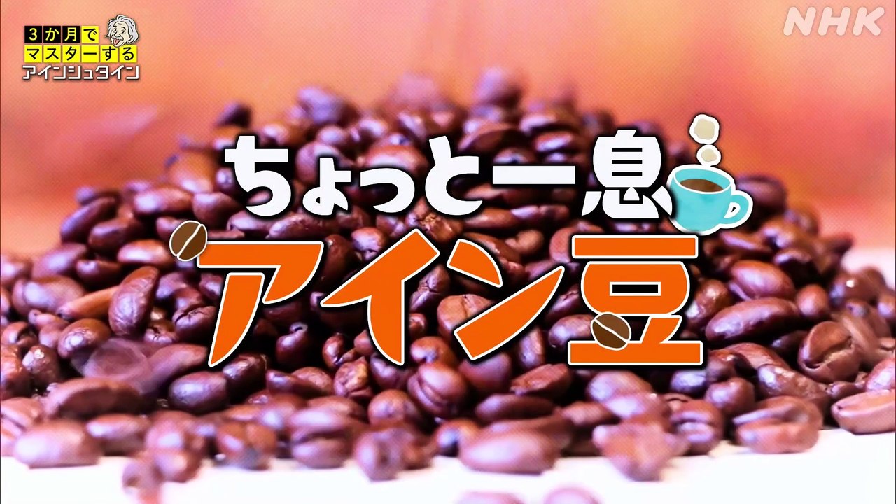 ３か月でマスターするアインシュタイン（２）光より速いものはない？