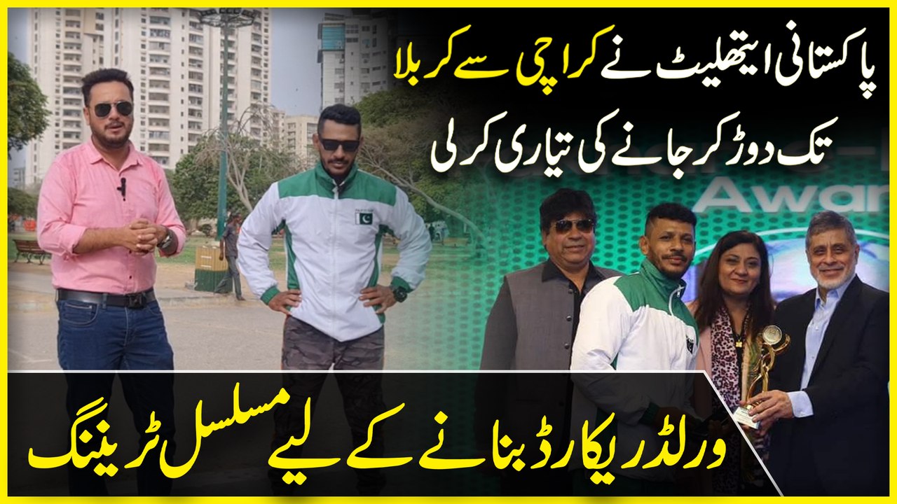 Pakistani athlete ne Karachi se Karbala tak daurr kar janay ki tayari kar li, world record bananay k liye musalsal training..