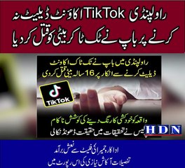 فلیٹ سے نعش برآمد تفصیلات آکاش نیازی کی اس رپورٹ میں