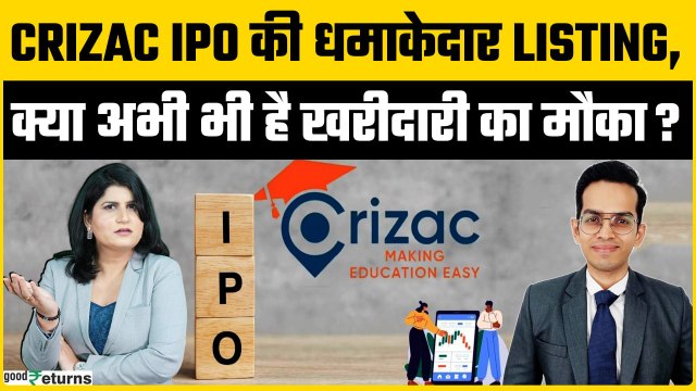 Crizac IPO, Asian paints Share, JP Power, Hindustan copper में क्या करें? | GoodReturns