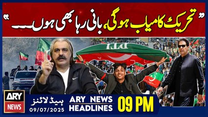 ARY News 9 PM Prime Time Headlines || 9th July 2025 - PTI protest - Imran Khan - Ali Amin's Claim