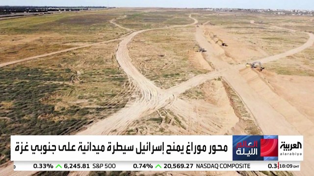 خلاف إسرائيل وحماس حول ممر عسكري يهدد مفاوضات هدنة غزة المحتملة