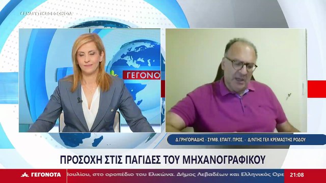 Ο Σύμβουλος Επαγγελματικού Προσανατολισμού και Διευθυντής ΓΕΛ Κρεμαστής Ρόδου, Δημήτρης Γρηγοριάδης στο STAR