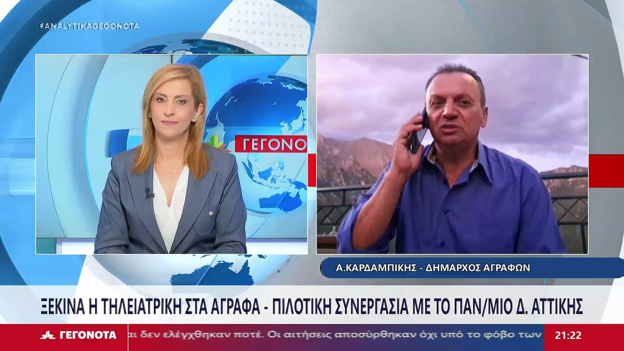 Ο Δήμαρχος Αγράφων, Αλέξης Καρδαμπίκης στο STAR