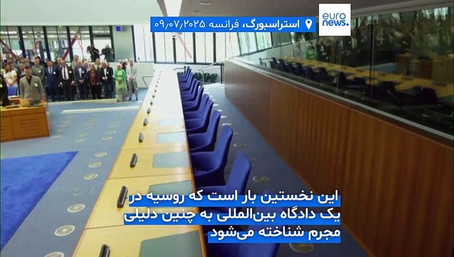 دادگاه حقوق بشر اروپا روسیه را مسئول نقض حقوق بشر در اوکراین دانست