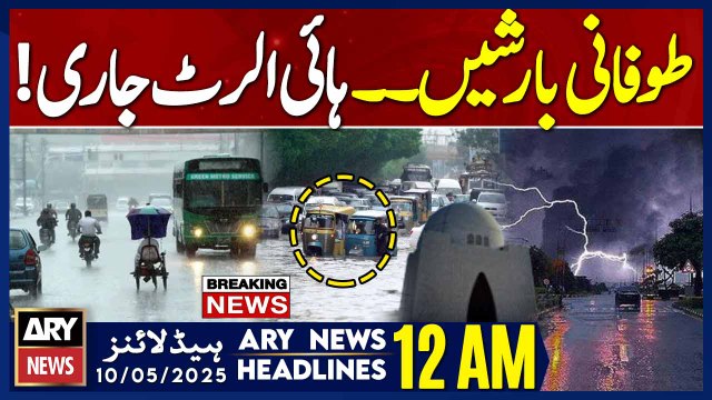 Monsoon Alert - Heavy Rain | Heavy Flood | Monsoon - ARY News 12 AM Headlines - 10 July 2025