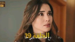 مسلسل الضرة الحلقة 19 kuma مترجم