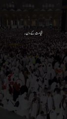 Beshak Allah Hu Akbar