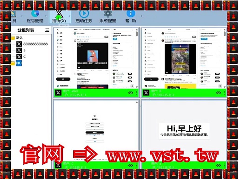 #Twitter营销 #推特群发 #Twitter群发助手 #X筛号 #Twitter发帖.