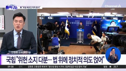 박찬대, ‘내란특별법’ 발의…“내란당에 보조금 차단”