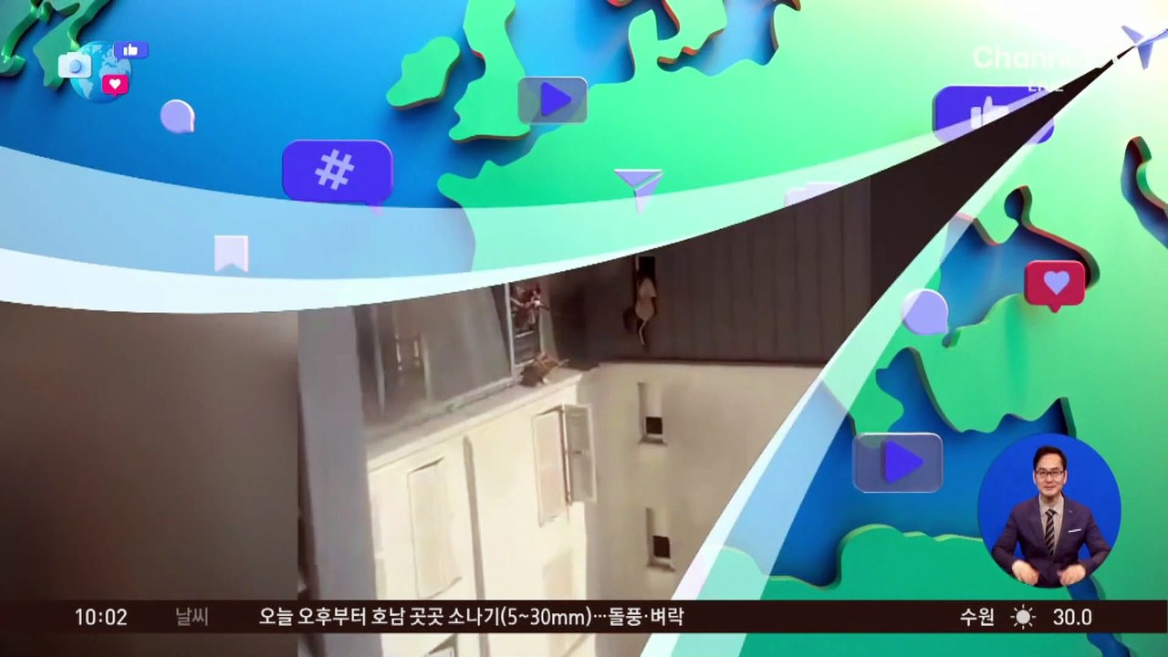 [앉아서 세계 속으로]프랑스 불타는 아파트서 아이 4명 구조