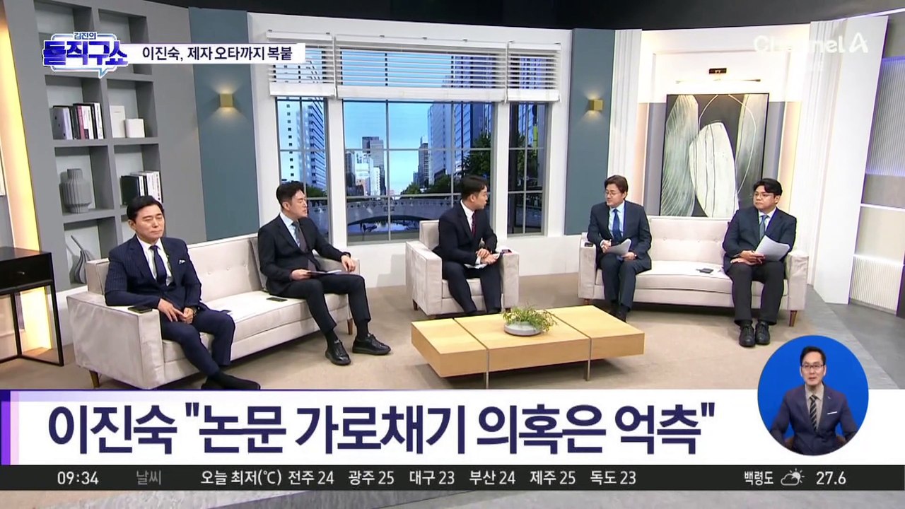 [핫피플]이진숙, 제자 논문 비문까지 ‘복붙’ 의혹