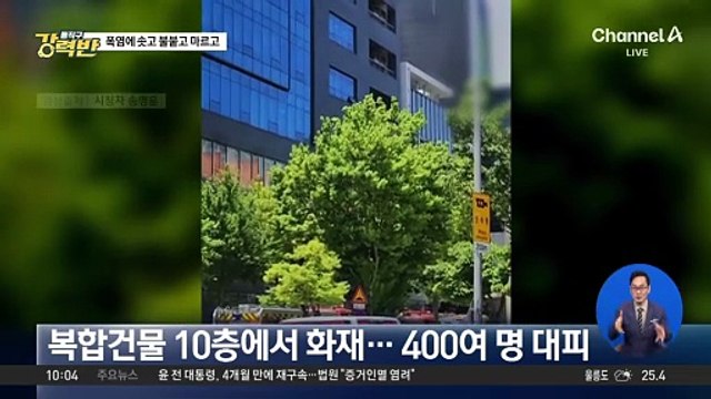[돌직구 강력반]폭염에 도로 치솟고 에어컨 실외기 ‘불길’