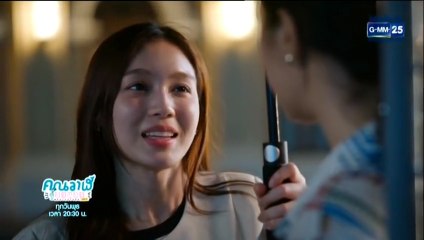 เมืองแก้ว ตอนที่ 3 (EP.3) วันที่ 9 กรกฏาคม 2568