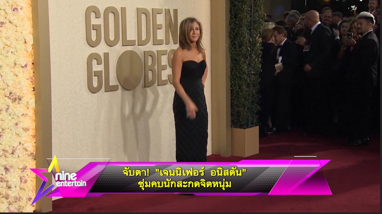 จับตา! “เจนนิเฟอร์ อนิสตัน” ซุ่มคบนักสะกดจิตหนุ่ม  