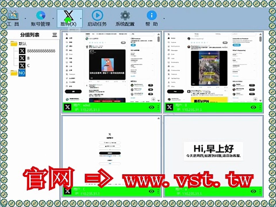 #Twitter吸粉 #X推广 #推特加粉 #Twitter加粉 #Twitter引流.