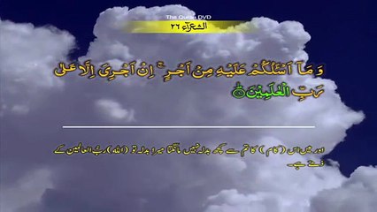 Surah Ash-Shu'ara Ayat 176–191 | Ruku 10 | Word by Word