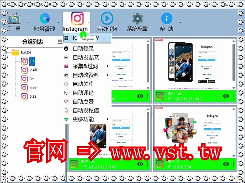 #IG筛号 #Ins过滤 #Ins加好友 #Ins机器人.