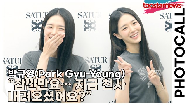 박규영(Park Gyu-Young), “잠깐만요… 지금 천사 내려오셨어요👼?” 날개 없이 날아온 비주얼(‘세터 아카이브’ 포토월) [TOP영상]