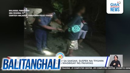 18-anyos na lalaki, patay sa saksak; suspek na tiyuhin ng biktima, tumangging magbigay ng pahayag | Balitanghali