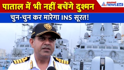 Indian Navy को मिली और भी मजबूती! INS Surat की एंट्री से कांप उठेगा दुश्मन
