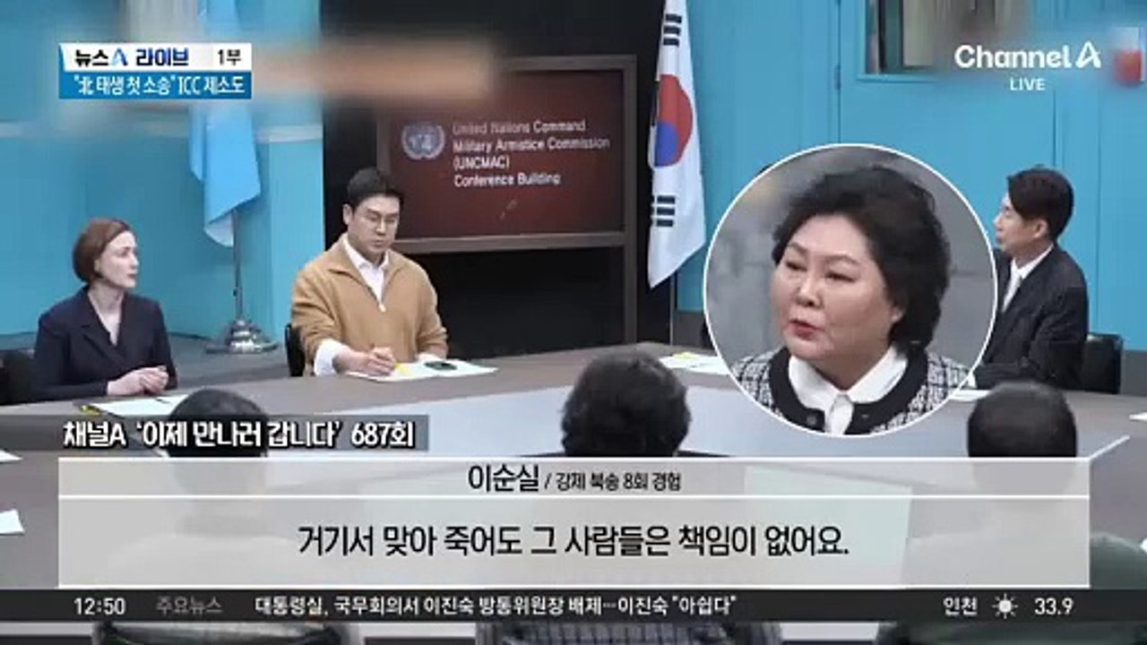 “北 인권침해 피해”…탈북민 최초 김정은 상대 소송