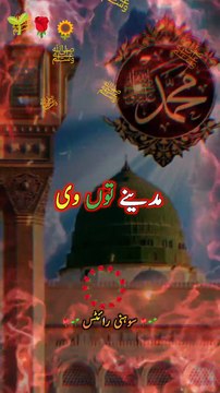 Madina Sona Madina Wala | Dil Ko Behlaane Wala Naat Status