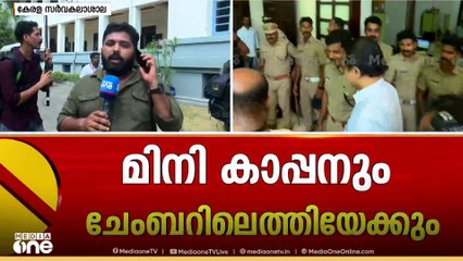 ഗവർണറും വെെസ് ചാൻസിലറും ഒരേ വേദിയിൽ... കനത്ത സുരക്ഷയിൽ സർവകലാശാല