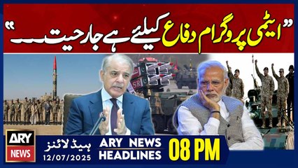 ARY News 8 PM Headlines || 12th July 2025 - PM Shehbaz's Huge Statement