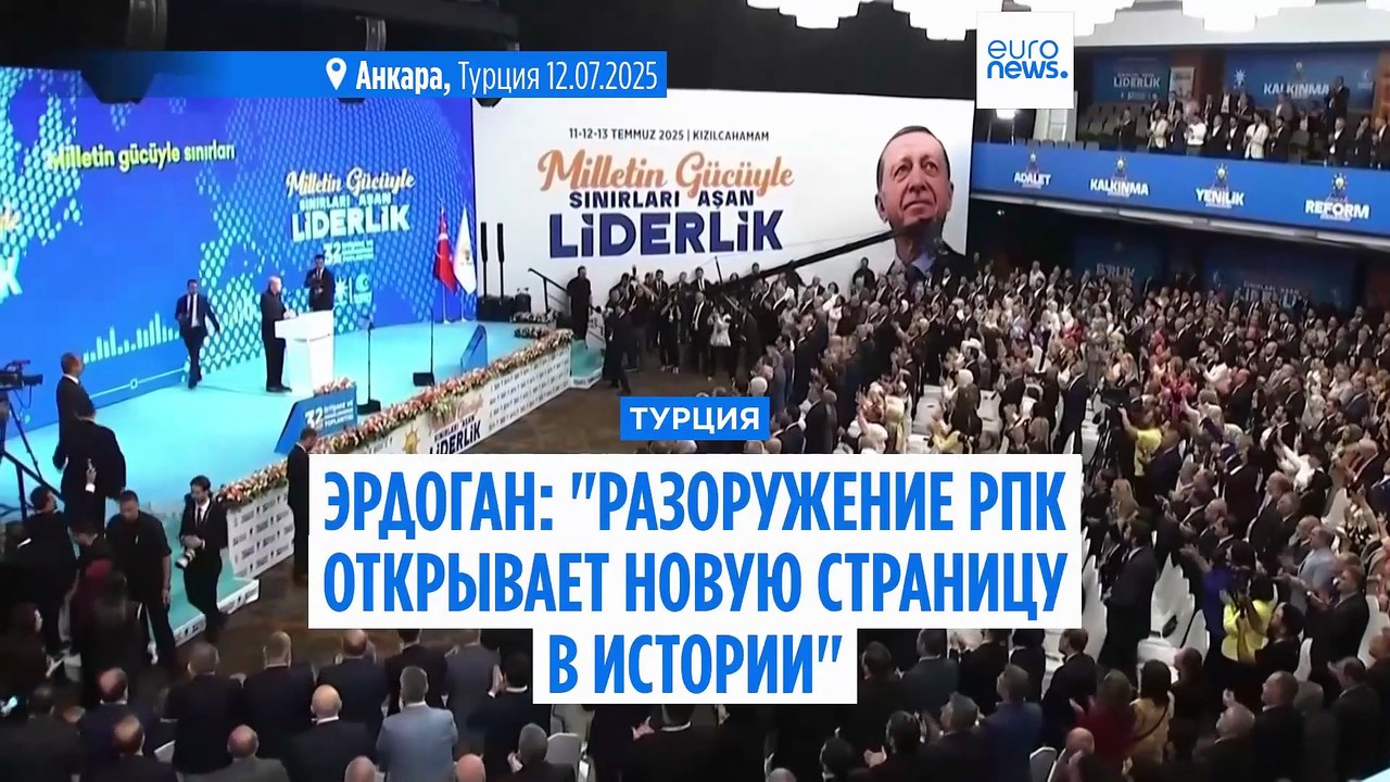 Новости дня | 12 июля — вечерний выпуск