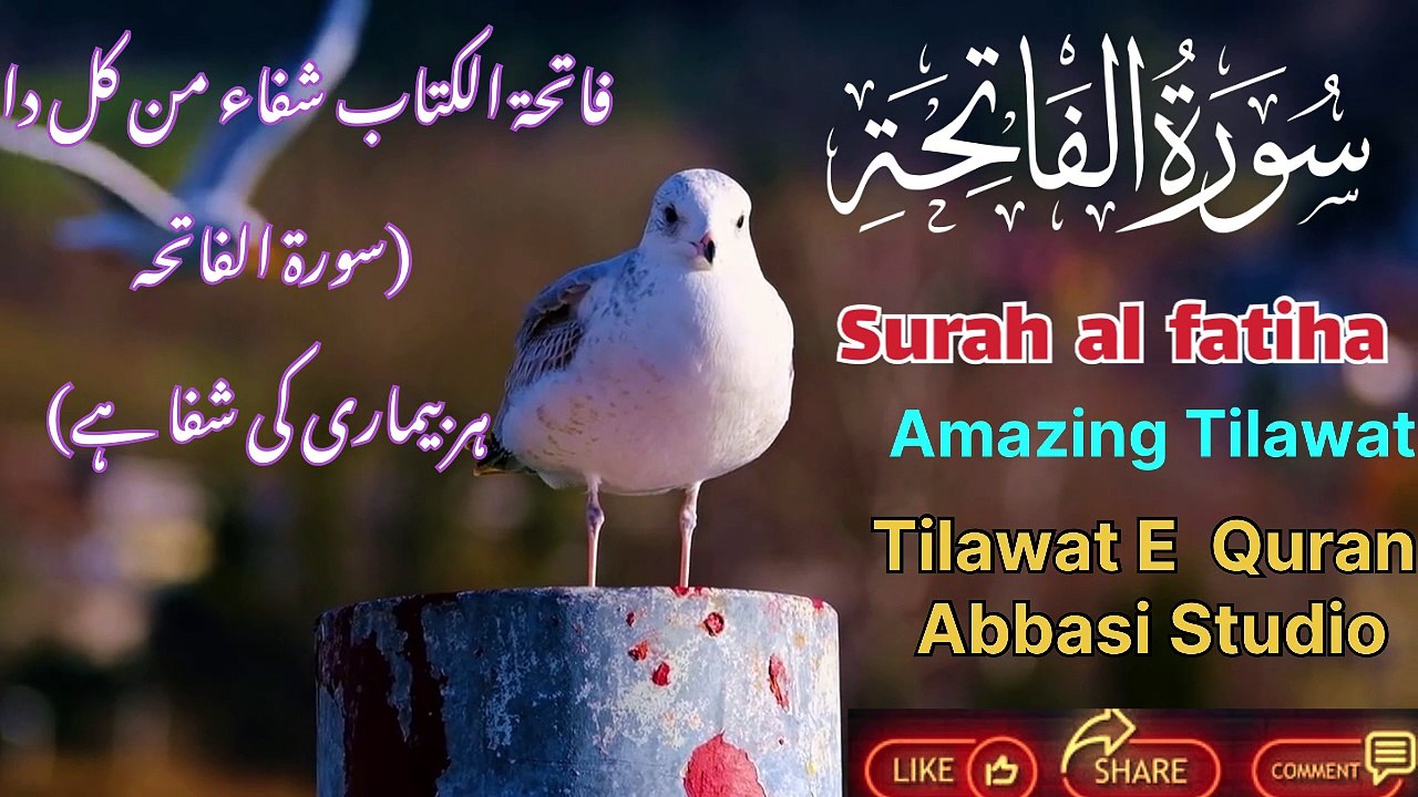 👌Rooh Ko Sukoon Dene Wali Surah Fatiha Ki Qirat❤️