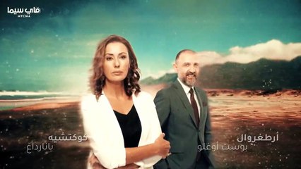 مسلسل لاتترك يدي الموسم الثاني الحلقة 36