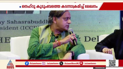അടിയന്തരാവസ്ഥയിലെ ഇന്ദിരയുടെയും സഞ്ജയ്‌യുടെയും ക്രൂരതകൾ വിവരിച്ച് തരൂരിന്റെ ലേഖനം