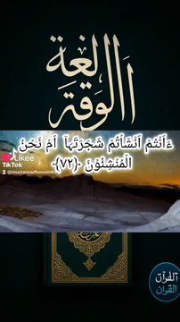 Quran Recitations With Surah Waqiah سورة الواقعة – Full Recitation with Soothing Voice | A Journey to the Hereafter