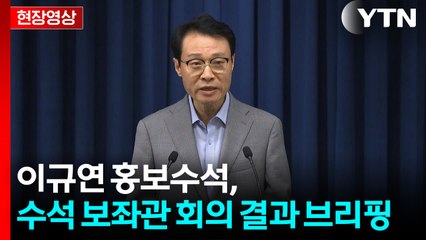[현장영상+] "이 대통령, 무더위 쉼터 운영실태 신속 점검 지시" / YTN