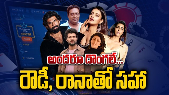 ED Files Cases Against 29 Tollywood Celebrities in Betting Apps Scam | Big Names Involved | Oneindia