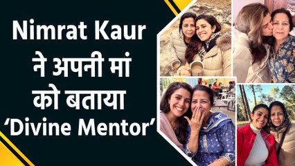 Guru Purnima के दिन पड़ा Nimrat Kaur की मां का जन्मदिन, खास पोस्ट की शेयर