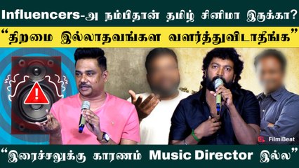 Review மூலமா படத்தை காலி பண்ணுறாங்க - Trending Movie | Kalaiyarasan | Sam CS | Filmibeat Tamil