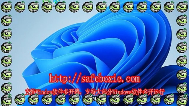 line多开免费版,viber多开,exe双开,line多开,viber三开器,windows沙盘.