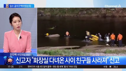 입수 금지구역이었는데…물놀이하던 20대 4명 사망