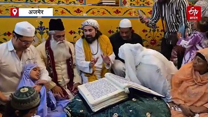 कपड़े पर लिखी कुरान, ख्वाजा गरीब नवाज को भेंट की, बेंगलुरू की दो बहनों ने किया तैयार