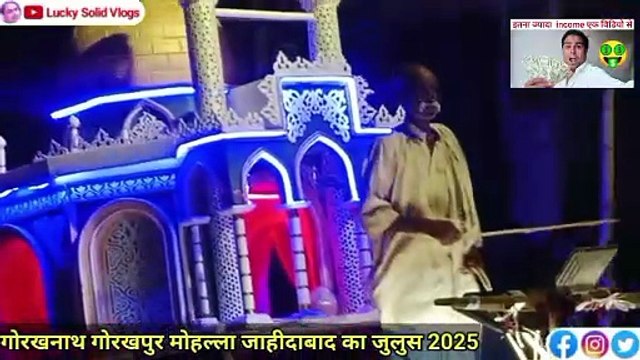 Gorakhpur Moharram 2025 | गोरखपुर मोहर्रम | मोहल्ला जाहीदाबाद गोरखनाथ गोरखपुर | Gorakhnath Vlog