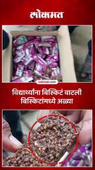 पोषण आहार पुरवठा करणाऱ्या वर कार्यवाही करण्याची गावकऱ्यांची मागणी