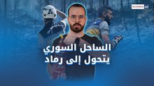 حرائق واسعة تلتهم غابات الساحل السوري