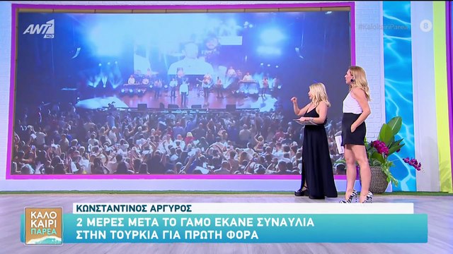 Αργυρός: Η συναυλία που έδωσε 2 μέρες μετά τον γάμο του στην Κωνσταντινούπολη & η συγκίνησή του