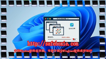 line沙箱,line三开器,exe多开官网,viber三开器,line分身器,windows三开.
