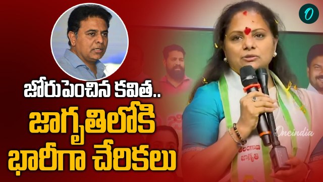 MLC Kavitha Demands Return of Telangana Villages from Andhra | Big Statement at Bhadrachalam