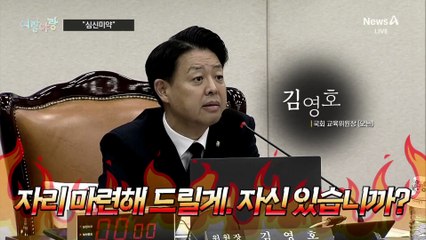 [여랑야랑]리박스쿨 대표 “마녀사냥으로 심신미약”